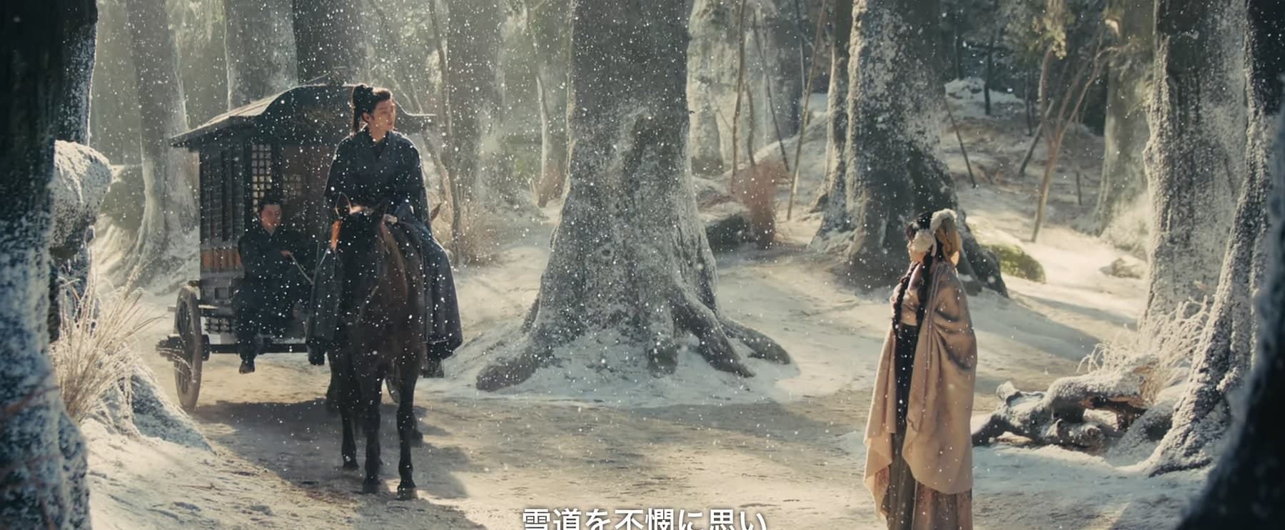馬車で現れた李懐安と長玉